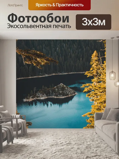 Фотообои Синий