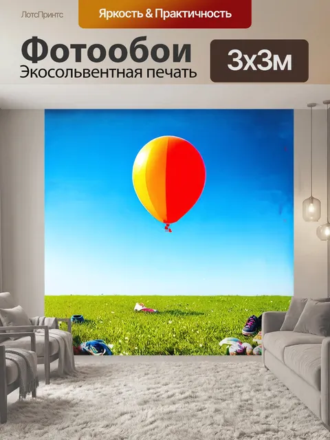 Фотообои на изображении изображен огромный разноцветный воздушный шар, парящий в синем небе