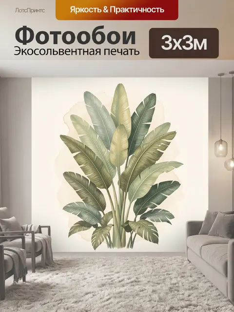 Фотообои Тропические листья в пастельных тонах