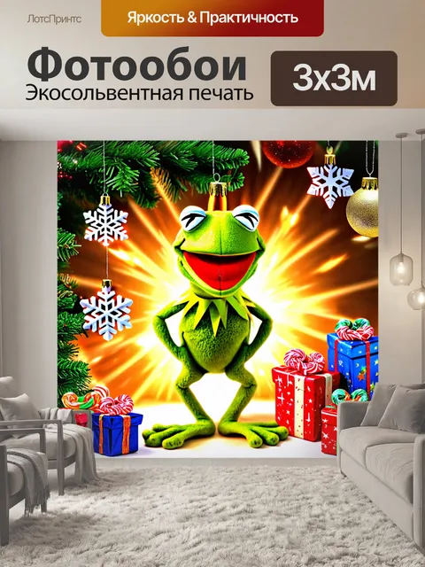Фотообои кермит и его волшебные ёлочные игрушки: каждая игрушка имеет уникальную форму и цвет - от снежинок до…