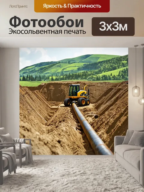 Фотообои сцена с трубоукладчиком, укладывающим трубы на строительной площадке с зелеными холмами на заднем плане
