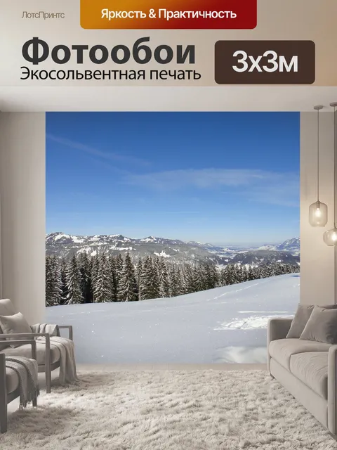 Фотообои Зима