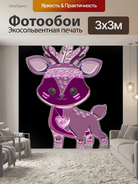 Фотообои Милашка 104