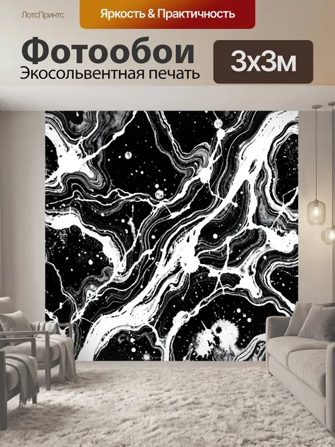 Фотообои Черно-белая мраморная абстракция