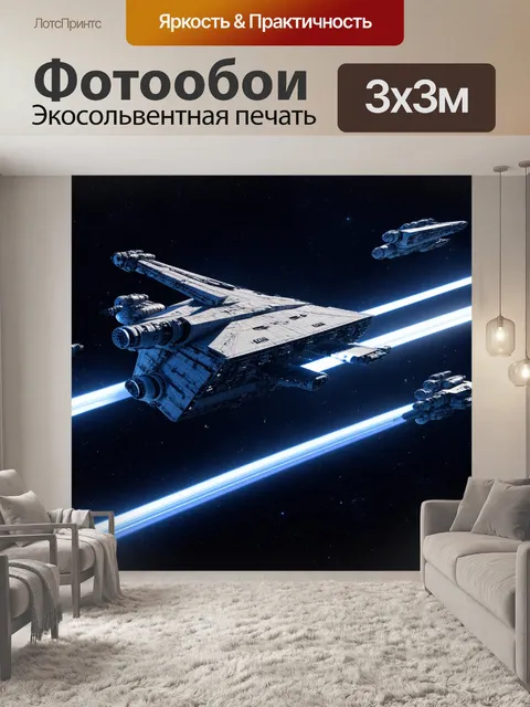Фотообои космос в стиле киберпанк, огромные космические корабли бороздят галактику, оставляя за собой следы света