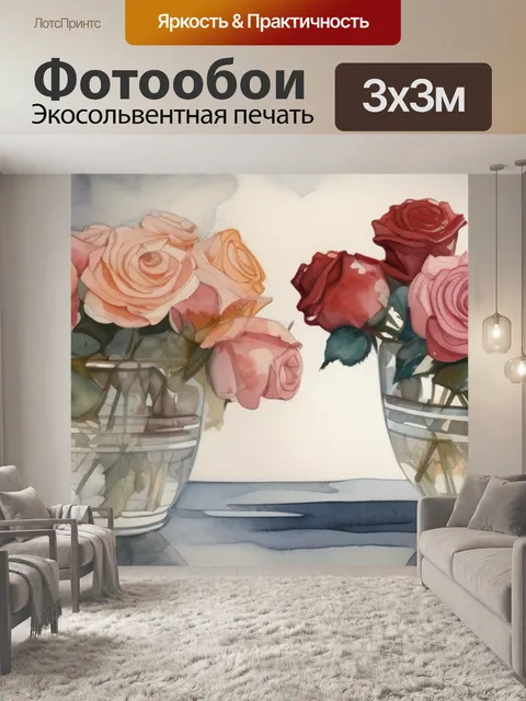 Фотообои розы из титаника