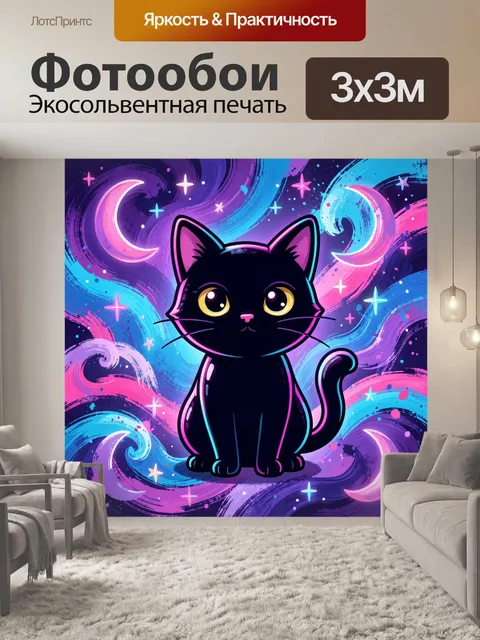 Фотообои Черный кот среди лун