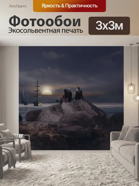 Фотообои Пейзаж