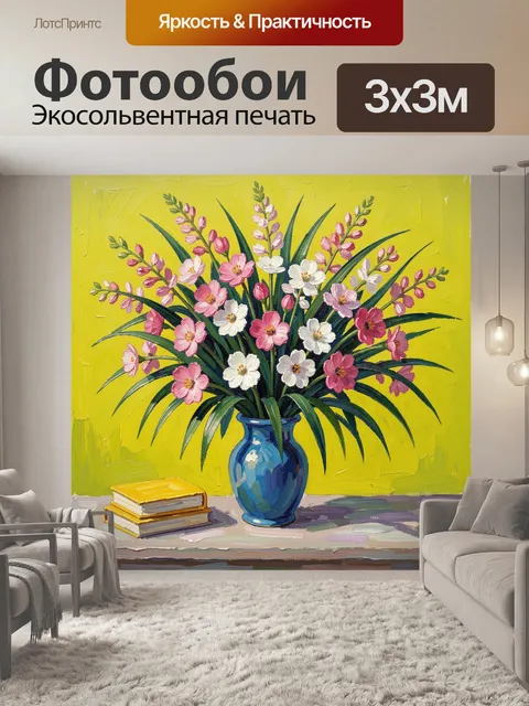 Фотообои Цветы в синей вазе