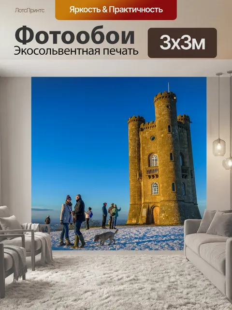 Фотообои Путешествие