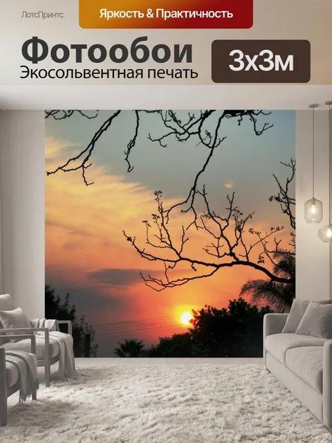 Фотообои закат