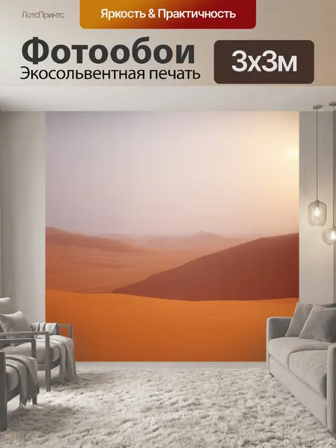 Фотообои туман в стиле рендер, пустынная местность в тумане с вечерними оттенками, впечатляющие формы и детали