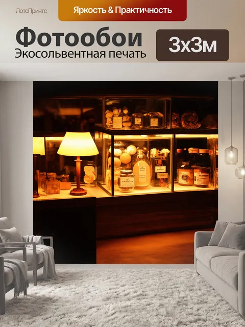 Фотообои витрина магазина, заполненная разнообразными товарами, подсвеченными тёплым светом ламп, создаёт уютную…
