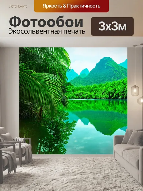 Фотообои зеленые в стиле двойная экспозиция