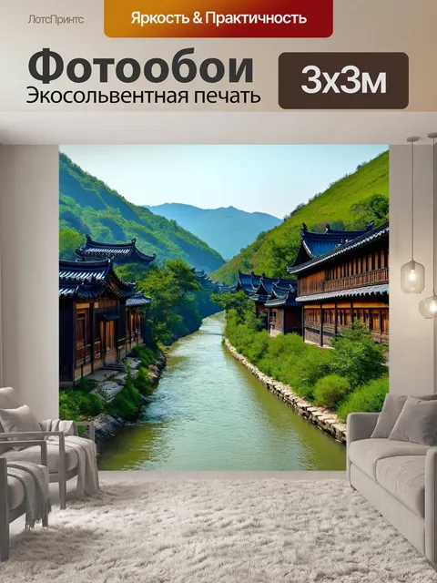 Фотообои китай: традиционные деревянные дома, расположенные вдоль узкой реки, окруженные зелеными холмами