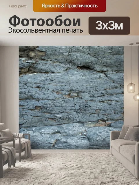 Фотообои Рисунок из натурального камня