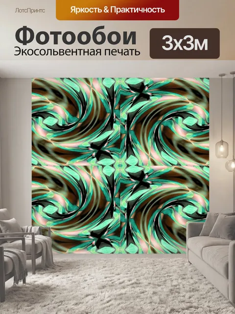 Фотообои вихревой узор с акваториальными тонами