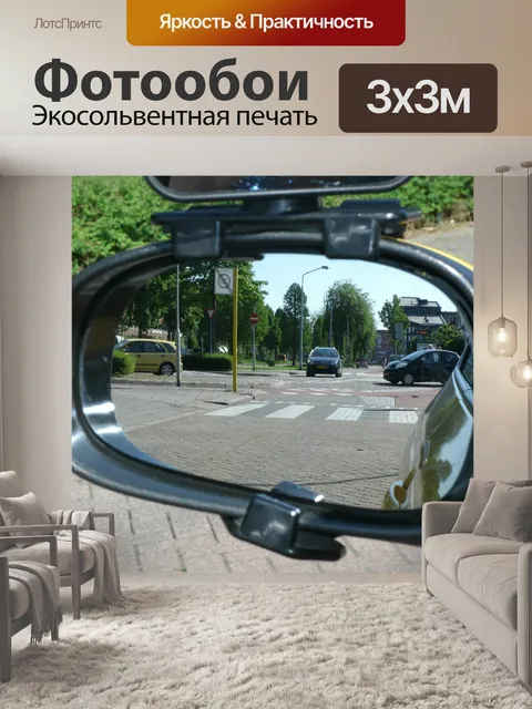 Фотообои Зеркальное изображение