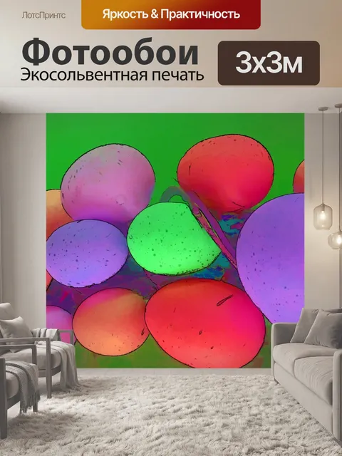 Фотообои Цветные пасхальные яйца