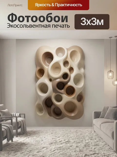 Фотообои Абстрактные объемные овалы