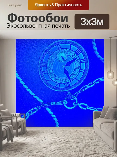 Фотообои Стильная морская ткань - 10
