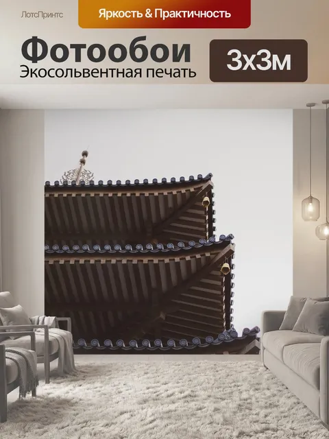 Фотообои Китайская архитектура