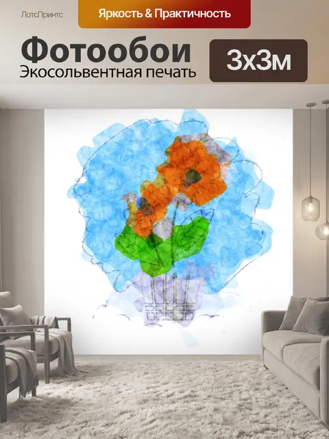 Фотообои абстрактный акварельный цветок