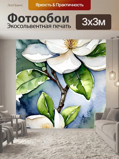 Фотообои белые магнолии