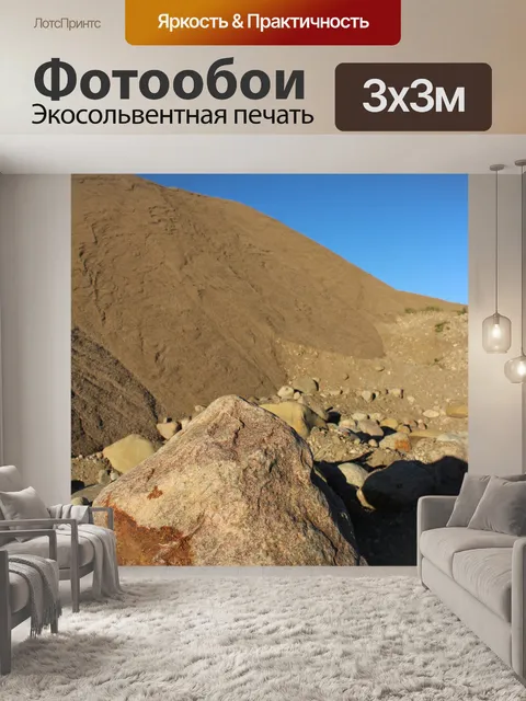 Фотообои Гравий Хилл горных пород