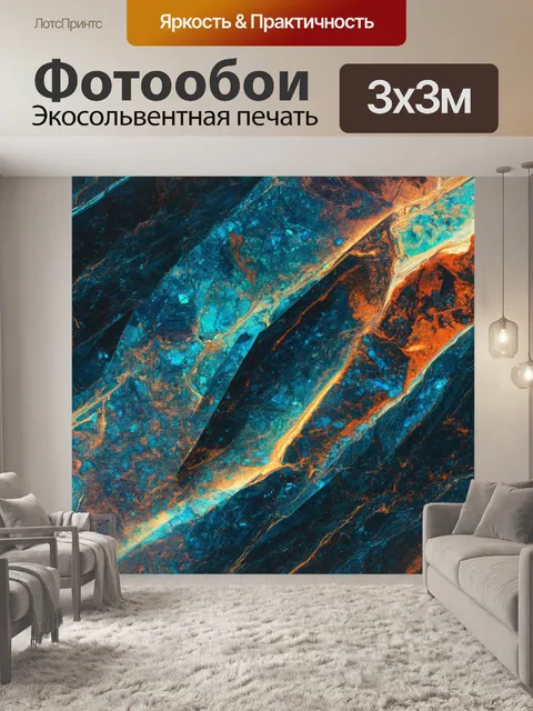 Фотообои мраморная текстура, изображённая в стиле научной фантастики, с цветами и формами, создающими ощущение…