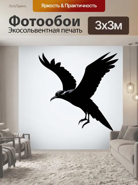 Фотообои черный с изображением черной буревестницы, выполненные в технике фотореалистической иллюстрации