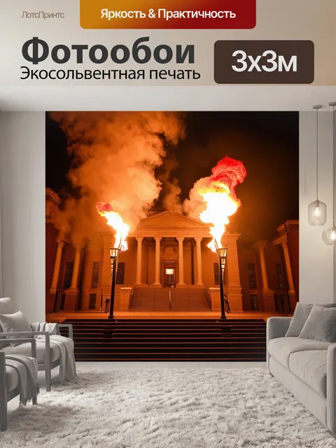 Фотообои зал суда, освещённый факелами, где окончания производственные законы, витают в воздухе, создавая…
