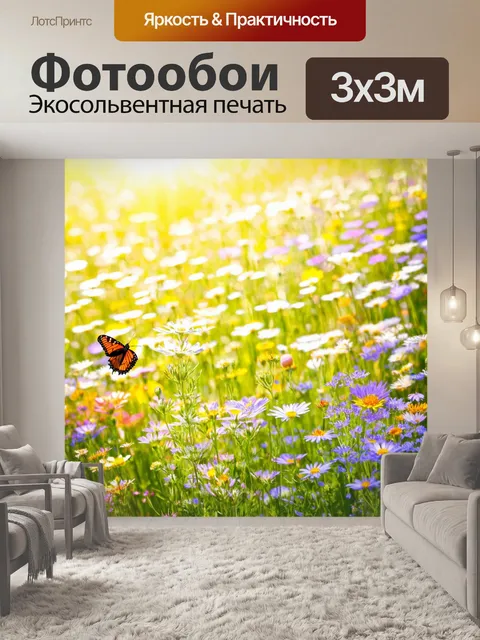 Фотообои природа в стиле рисунка красками