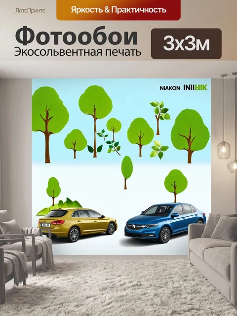 Фотообои машина в стиле инфографический рисунок с элементами экологии
