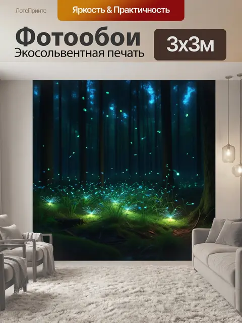 Фотообои группа светлячков, создающих световое шоу в лесу
