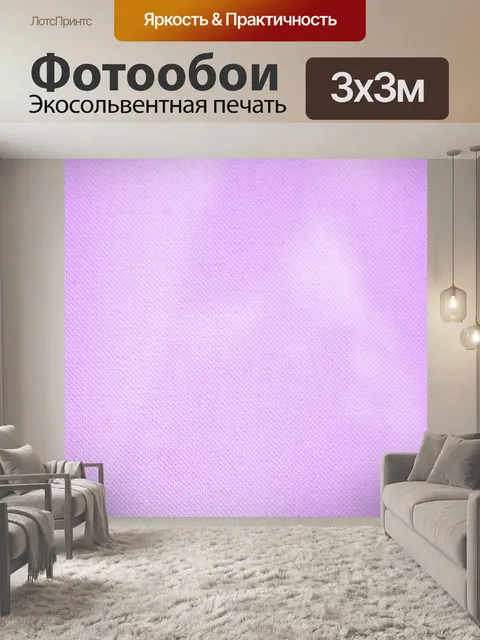 Фотообои Цифровая текстурированная бумага - 45