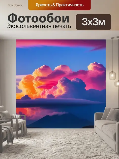 Фотообои облака, окрашенные в оранжевый и розовый
