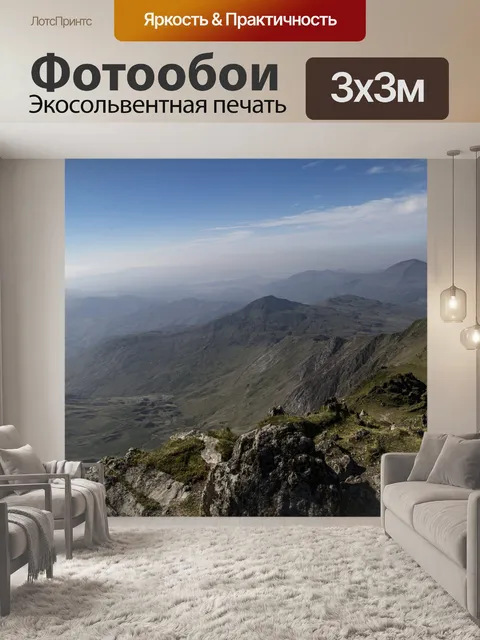 Фотообои Вершине горы В Сноудон