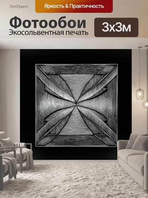 Фотообои черный: строгое геометрическое оформление на черном фоне, выполненное в технике линогравюры