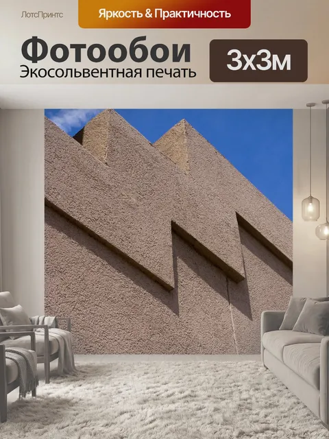 Фотообои Аннотация