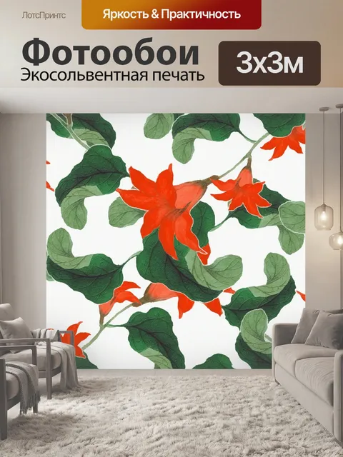 Фотообои Фон с цветочным узором 1639