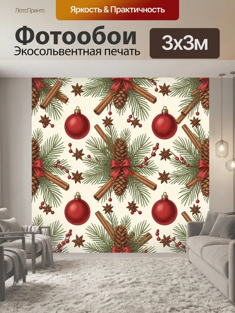 Фотообои Рождественские ветви и шишки