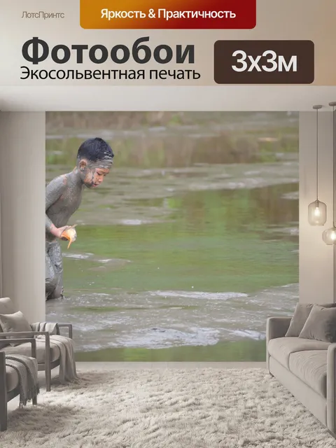 Фотообои Слить прудовой рыбы