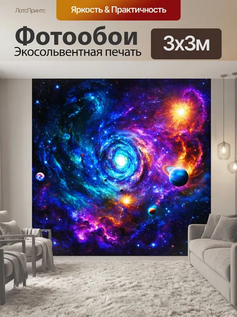 Фотообои космос в стиле раскраска, с абстрактными формами планет и галактик, вызывающими вдохновение для творчества