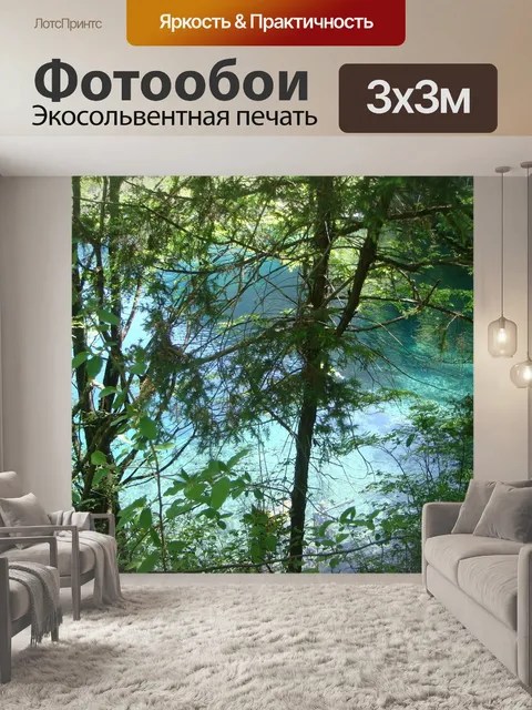 Фотообои Пейзаж