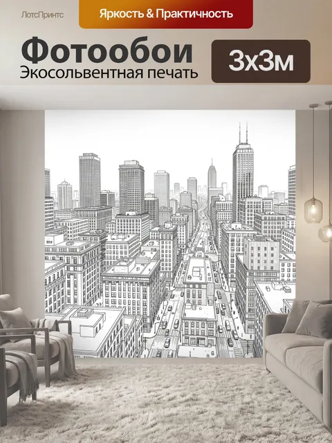 Фотообои Панорама мегаполиса с небоскрёбами