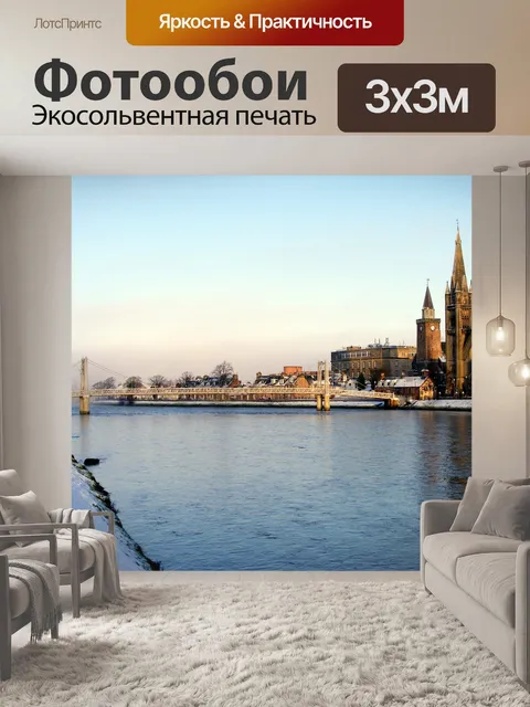 Фотообои Река