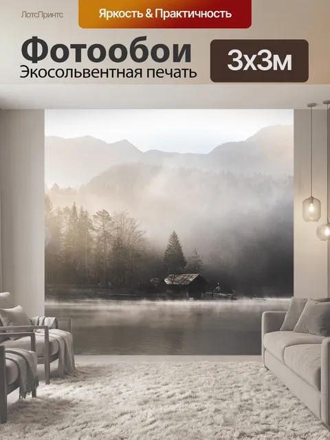 Фотообои Вода