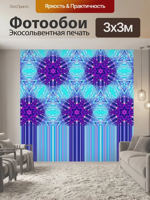 Фотообои Ледяной кристалл фон искусства