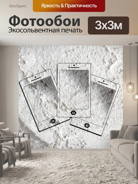 Фотообои Символ смарт-телефона на стене